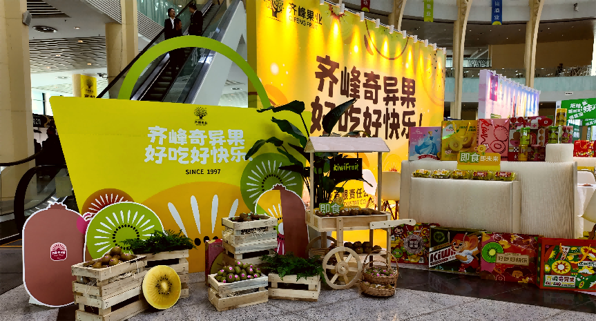 中国猕猴桃博览会圆满落幕 齐峰果业再获殊荣 齐峰果业展位 中国猕猴桃博览会圆满落幕 齐峰果业再获殊荣 齐峰果业展位